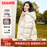 鸭鸭（YAYA）蓄热短款羽绒服女2025年冬季新款时尚休闲宽松加厚保暖小个子外套 米色 L (建议125-140斤)