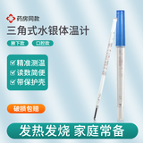 阿华（EHUA）三角水银体温计家用成人宝宝儿童婴儿玻璃大刻度腋下温度计体温表 【1支】医用水银体温计-【破损包赔 】 1支装