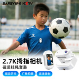 伴兮（bansy）拇指相机Vlog随身拍运动相机胸前记录仪随身摄像机磁吸防抖宠物儿童录像骑自行车迷你挂脖口袋小型 【磁吸挂绳套装】2.7K录像/拍照/录音 灵动白丨64GB 磁吸充电仓+读卡器