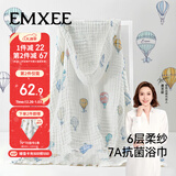 嫚熙（EMXEE）婴儿浴巾 新生儿纱布超柔棉四季洗澡斗篷浴袍 气球岛105*105cm