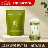 映像乾元明前金坛雀舌自饮散茶2025新茶福地春官方正品特级毛尖绿茶100g