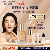 雅诗兰黛DW持妆粉底液62#自然偏白(2C0)30ml控油遮瑕化妆品礼盒圣诞礼物