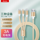 纽曼（Newmine）苹果/Type-c/安卓USB-C一拖三数据线2米三合一充电线 适用iPhone17/16/14小米华为手机平板 金色