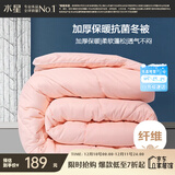 水星家纺被子冬季被子加厚被芯纤维被褥约7.8斤220*240cm粉