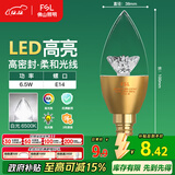 FSL佛山照明尖泡led灯泡烛形尖泡水晶灯泡小螺口E14金色6.5W白光
