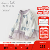 戴维贝拉（DAVE＆BELLA）女童毛衣外套2025秋装新款网纱儿童针织衫宝宝衣服开衫中大童上衣 蓝紫色【现货】 120 cm（建议身高110-120cm）