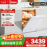 美的（Midea）【RX600Max白色】14套嵌入式洗碗机全面升级105℃热风烘干+升降碗篮 一级水效 三星消毒分层洗