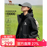 骆驼户外夹棉冲锋衣硬壳防水外套男2024新款防雨进藏登山服女