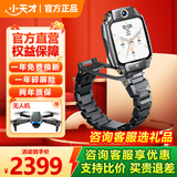 小天才儿童智能电话手表Z11 Z10官方旗舰少年版正品小马宝莉敖丙联名限量定制款z12巅峰版初高中生无游戏 【买贵可退差】小天才 Z11少年版墨韵黑