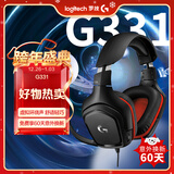 罗技（G）G331 头戴式游戏耳机环绕声电竞耳机 远程教育耳麦话筒 降噪Apex吃鸡FPS听声辩位-适配三角洲行动