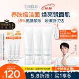 芙丽芳丝（Freeplus）洗面奶男士女氨基酸洁面150g*3生日礼物送男女朋友