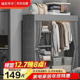 溢彩年华布衣柜卧室金属开放式简易衣帽间置物架90多功能出租房衣橱1290GY