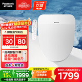 松下（Panasonic）PSTK31即热智能马桶盖双风道一级水效DL-PSTK31CWS