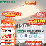 雷士照明（NVC） LED智能客厅卧室吸顶灯水晶现代轻奢大气智能客厅灯102W包安装