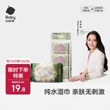 babycare婴儿湿巾 新生儿手口湿纸巾宝宝 屁屁加厚紫盖湿巾 组合装 6抽 6包 紫盖+山茶50抽1包