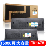 巴威TK-478墨粉盒适合京瓷FS6025墨盒6030 6525 6530MFP复印机碳粉 TK478黑色粉盒/墨粉组件(大容量双支装)