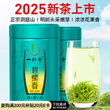 一杯香茶叶绿茶苏州洞庭碧螺春250g新茶明前礼盒装送礼自己喝自饮茗茶