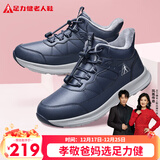 足力健冬季棉鞋加绒加厚中老年户外蓄热防滑保暖鞋2493208J 蓝色-男 40 