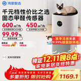 华为智选鸿蒙智选720空气净化器3s增强版 家用专业除甲醛卧室除宠物异味吸猫毛除过敏原甲醛数显国家补贴