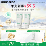 悦诗风吟（innisfree）绿茶洗面奶150g*2氨基酸绵密泡沫男士女士控油清洁保湿圣诞节礼物