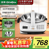 捷赛 Gemside  全智能自动炒菜机器人烹饪锅多功能锅家用炒菜锅电火锅电炖锅电煮锅多用途锅 JSC-D120S+锅胆+蒸屉
