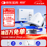 健尔马鼻部治疗仪急慢性鼻炎过敏性鼻炎鼻窦炎缓解鼻塞流涕家用成人儿童 【基础装】鼻部治疗仪+洗剂1瓶