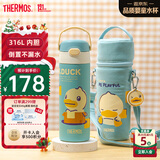 膳魔师（THERMOS）保温杯儿童直饮水杯小学生开学必备小黄鸭水壶带杯套500ml淡绿