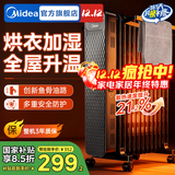 美的（Midea）电油汀电暖气片电热取暖器家用油酊电暖器烤火炉加热器电油丁节能省电全屋速热 【全屋速热】曜石黑HYW22NA 送365天只换不修