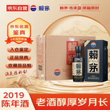 赖茅 传承蓝 2019年 酱香型白酒 53度 500ml*6 原箱原封 陈年老酒 礼赠宴请收藏【名酒鉴真】