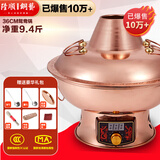 隆顺铜艺铜火锅插电紫铜木炭铜火锅炭炉插电碳两用铜锅老北京涮羊肉锅具 鸳鸯12人【旗舰款】 38cm