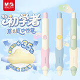 晨光（M&G）文具优握云朵黑色按动中性笔0.5mm ST速干学生初学者正姿练字笔8支/盒AGPK9001