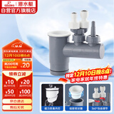 潜水艇（Submarine）XSW-10下水管多通接头洗碗机净水器小厨宝前置净水多功能转接口 