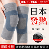 ZEAMO日本备长炭自发热护膝保暖关节炎半月板损伤积液老寒腿秋冬防寒M