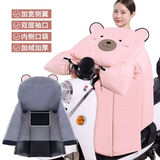 电动车挡风被 冬季电瓶车加厚加绒保暖防寒加宽侧翼包围女士萌耳挡风罩冬天加大双面防水双手口手套防风罩 加绒侧翼粉色小熊+口袋