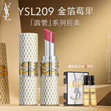 YSL圣罗兰圆管口红209限定滋润唇膏显色化妆品生日礼物送女友新年礼物