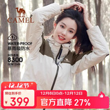 骆驼户外三合一冲锋衣男女防水防风秋冬加厚外套进藏旅游登山服装