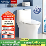 恒洁（HEGII）马桶 家用虹吸式大冲力坐便器 速冲节水防臭 静音降缓盖板 包安装 【三坑距】一级水效HC0513PT 305坑距（适用300-345mm）