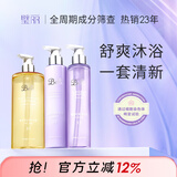 璧丽（Belli）美国洗护套装洗发水护发素备孕妇女洗发沐浴专用三件套护肤品 控油（洗发+护发素+沐浴露）套装