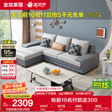 全友家居 客厅布艺沙发现代简约北欧家用L型沙发贵妃位科技布沙发家具