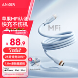 ANKER安克 充电线苹果mfi认证适用iphone12/13/14手机充电器亲肤type-c转lightning快充数据线 1.8m蓝