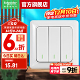 施耐德开关插座面板 睿意系列白色 家用86型 10A开关一开单联 三开双控