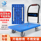 顺和（shunhe） 小推车拉货平板车拖车折叠货车四轮板车搬运车仓库手拉车小拉车 90*60双管加固载重700斤 轻音轮