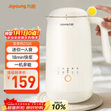 九阳（Joyoung）450ml豆浆机 迷你一人食 可做米糊 燕麦奶 果汁 烧水家用多功能榨汁机DJ03X-D120
