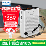 飞利浦（PHILIPS）SBM220 小蜜蜂无线扩音器教师专用 收音机麦克风喇叭喊话导游 白色