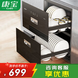 康宝（Canbo）消毒柜家用嵌入式 中温烘干 二星级高温消毒 不锈钢层架内胆 厨房抽屉式消毒碗柜 镶嵌式碗筷柜 二星级 100L 【智能暖盘】EF130