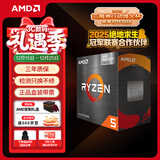 AMD 锐龙5 5600GT处理器(r5) 6核12线程 加速频率至高4.6GHz 含Radeon Graphics集显