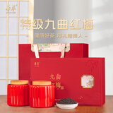 華萃九曲红梅红茶新茶特级茶叶礼盒装订婚提亲中秋教师节送礼老师长辈 自在九曲红梅240g1件