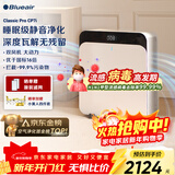 布鲁雅尔（Blueair）空气净化器除甲醛细菌流感病毒新房急入住家用卧室除烟味异味吸猫毛净化机CP7i