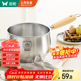 双枪316L不锈钢小奶锅辅食锅汤锅泡面蒸锅燃气电磁炉16cm