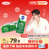 三元极致4.0g原生高蛋白纯牛奶整箱250ml*24盒 135mg原生高钙 